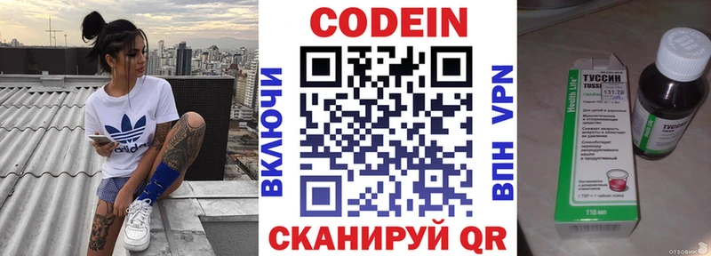 Codein Purple Drank  Балаково 