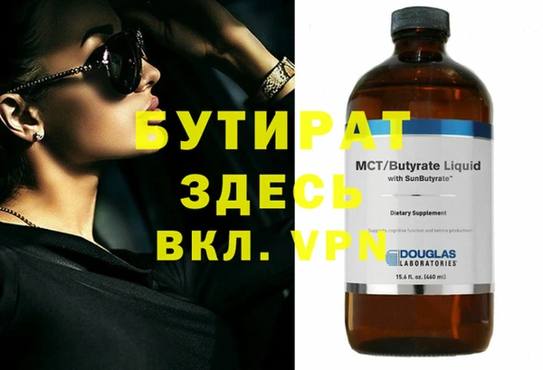бутират Вязьма