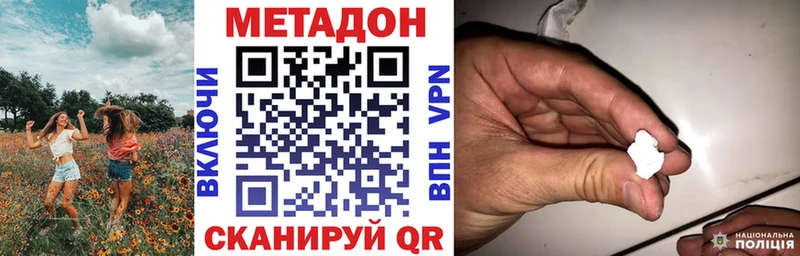Метадон белоснежный  дарк нет какой сайт  Балаково  МЕГА как войти 